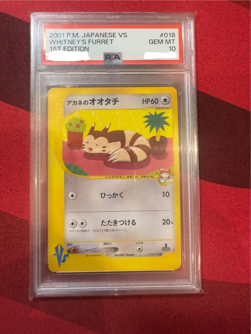 2026年最新】アカネ psa10の人気アイテム - メルカリ