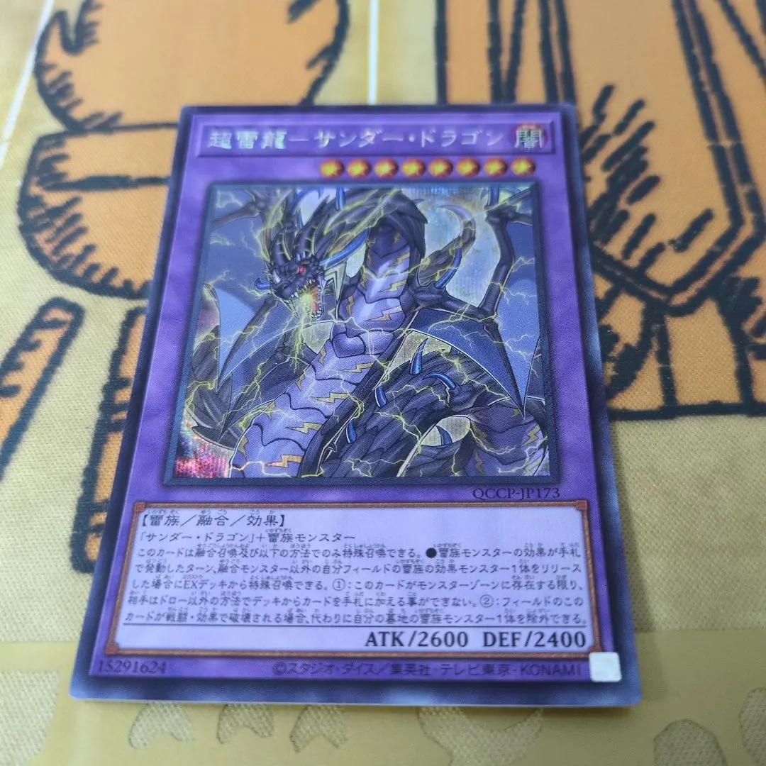 2026年最新】超雷龍サンダードラゴン25thの人気アイテム - メルカリ