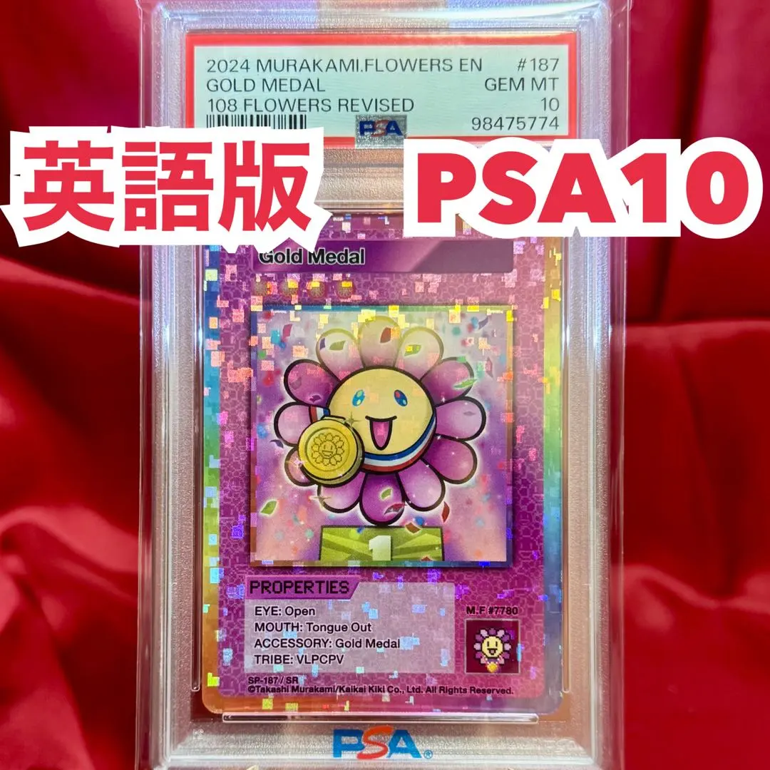 2026年最新】108フラワーズ Revised BOX 日本語の人気アイテム - メルカリ