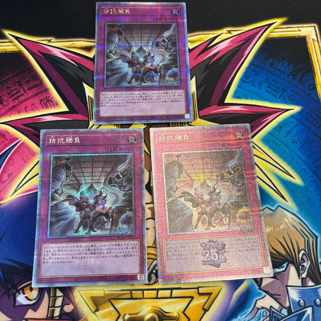 2026年最新】拮抗勝負25thの人気アイテム - メルカリ