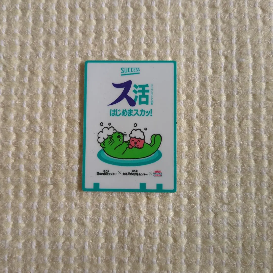 2026年最新】厚木健康センターの人気アイテム - メルカリ