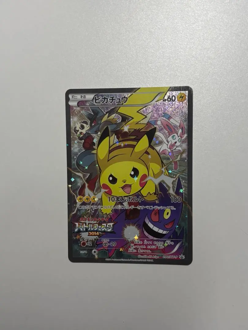 2026年最新】090/XY-Pの人気アイテム - メルカリ