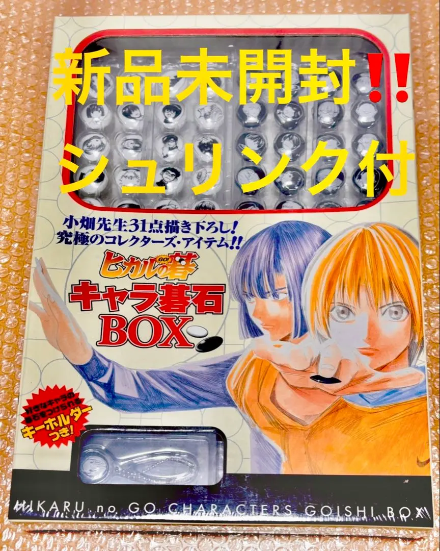 2026年最新】ヒカルの碁 キャラ碁石BOXの人気アイテム - メルカリ