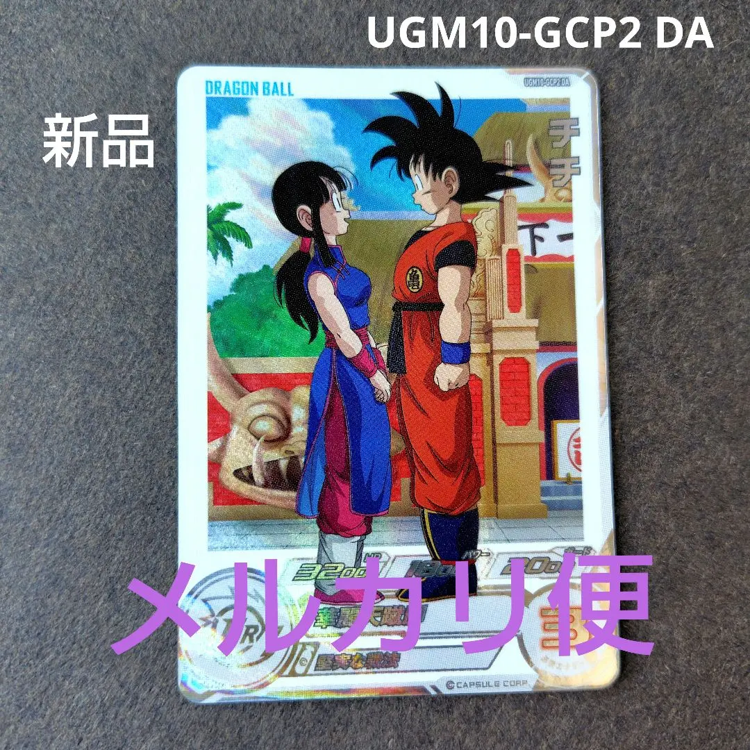 2026年最新】Ugm10 da チチの人気アイテム - メルカリ