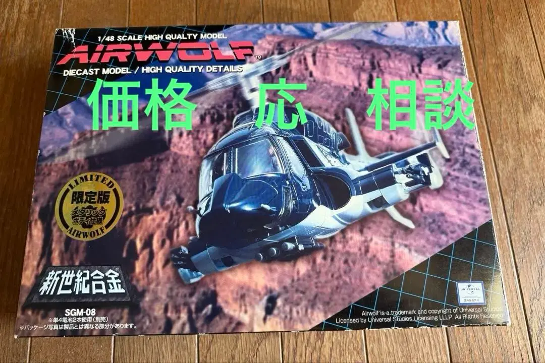 2026年最新】エアーウルフプラモデルの人気アイテム - メルカリ