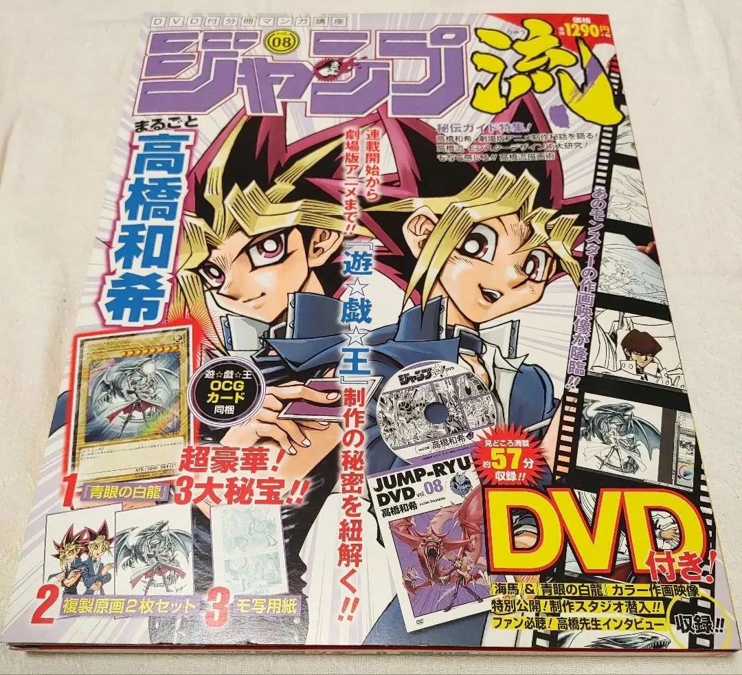 2026年最新】ジャンプ流高橋和希の人気アイテム - メルカリ