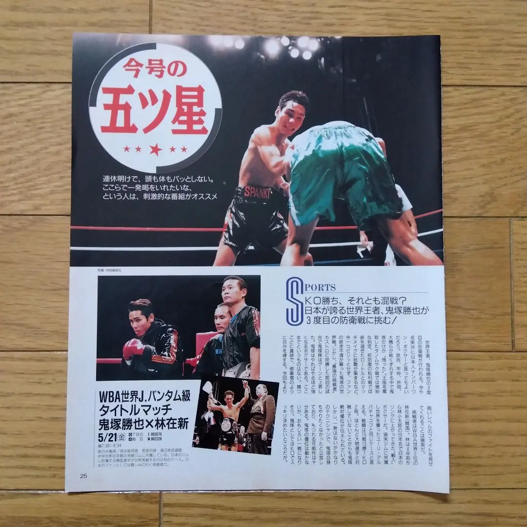 2026年最新】鬼塚勝也の人気アイテム - メルカリ