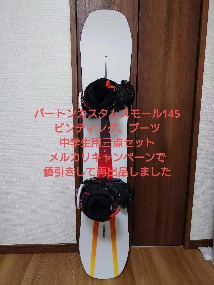 2026年最新】BURTON Custom Smallsの人気アイテム - メルカリ