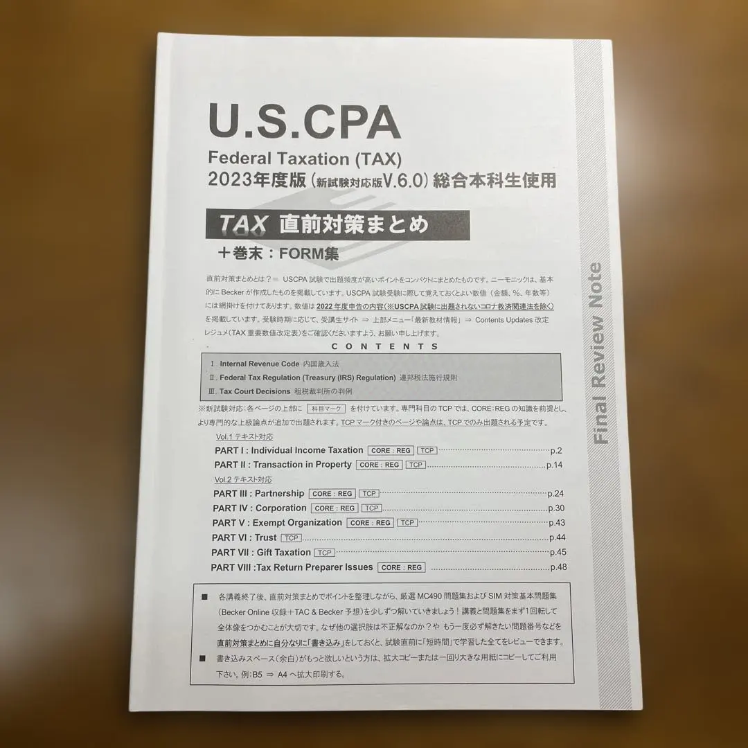 2026年最新】USCPA tcpの人気アイテム - メルカリ