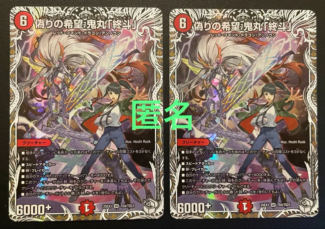 2026年最新】鬼丸ピリオド デッキの人気アイテム - メルカリ