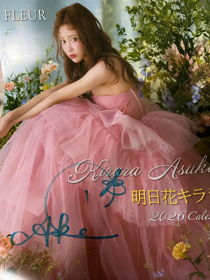 2026年最新】明日花キララ サインの人気アイテム - メルカリ