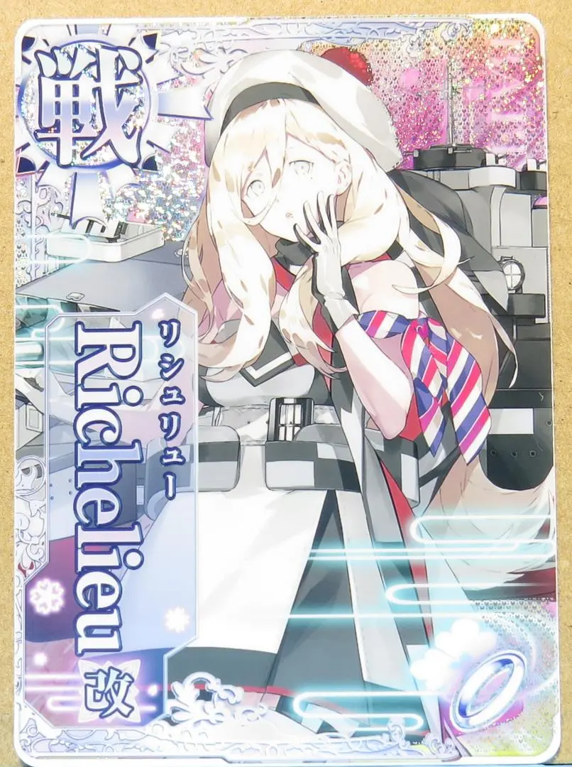 2026年最新】艦これアーケード リシュリュー改の人気アイテム - メルカリ