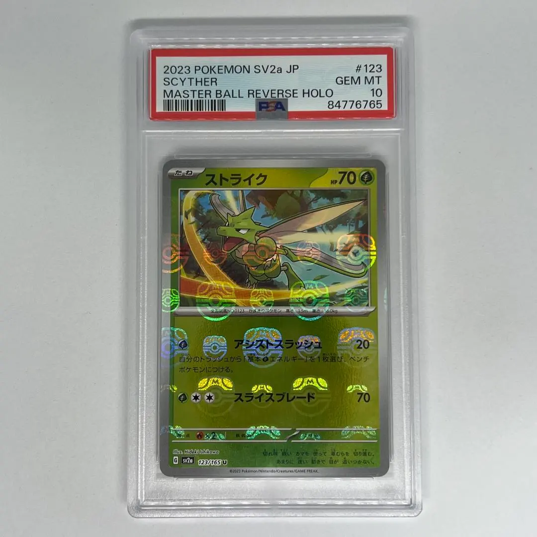 2026年最新】ストライク マスターボールの人気アイテム - メルカリ