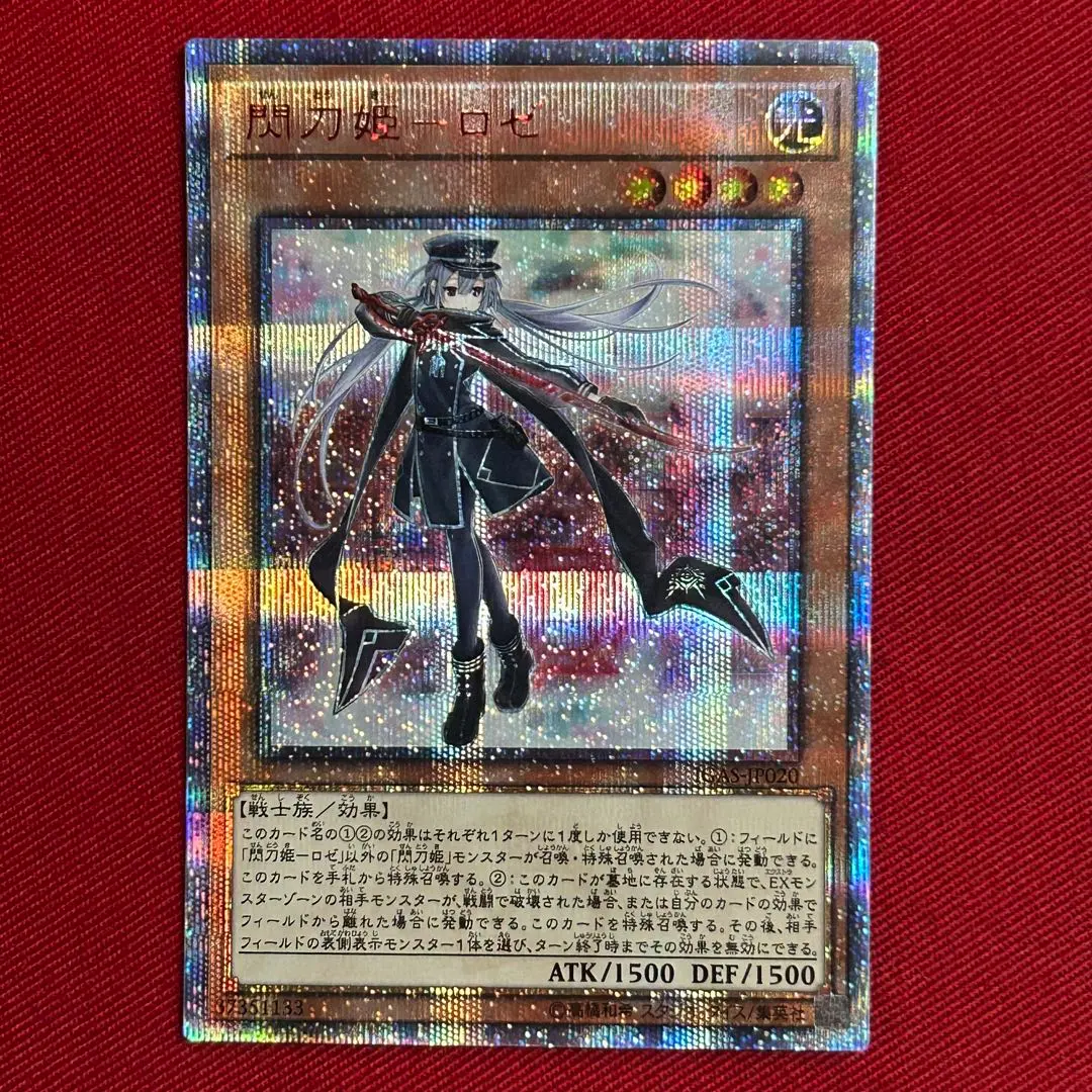 2026年最新】閃刀姫ロゼ 25thの人気アイテム - メルカリ