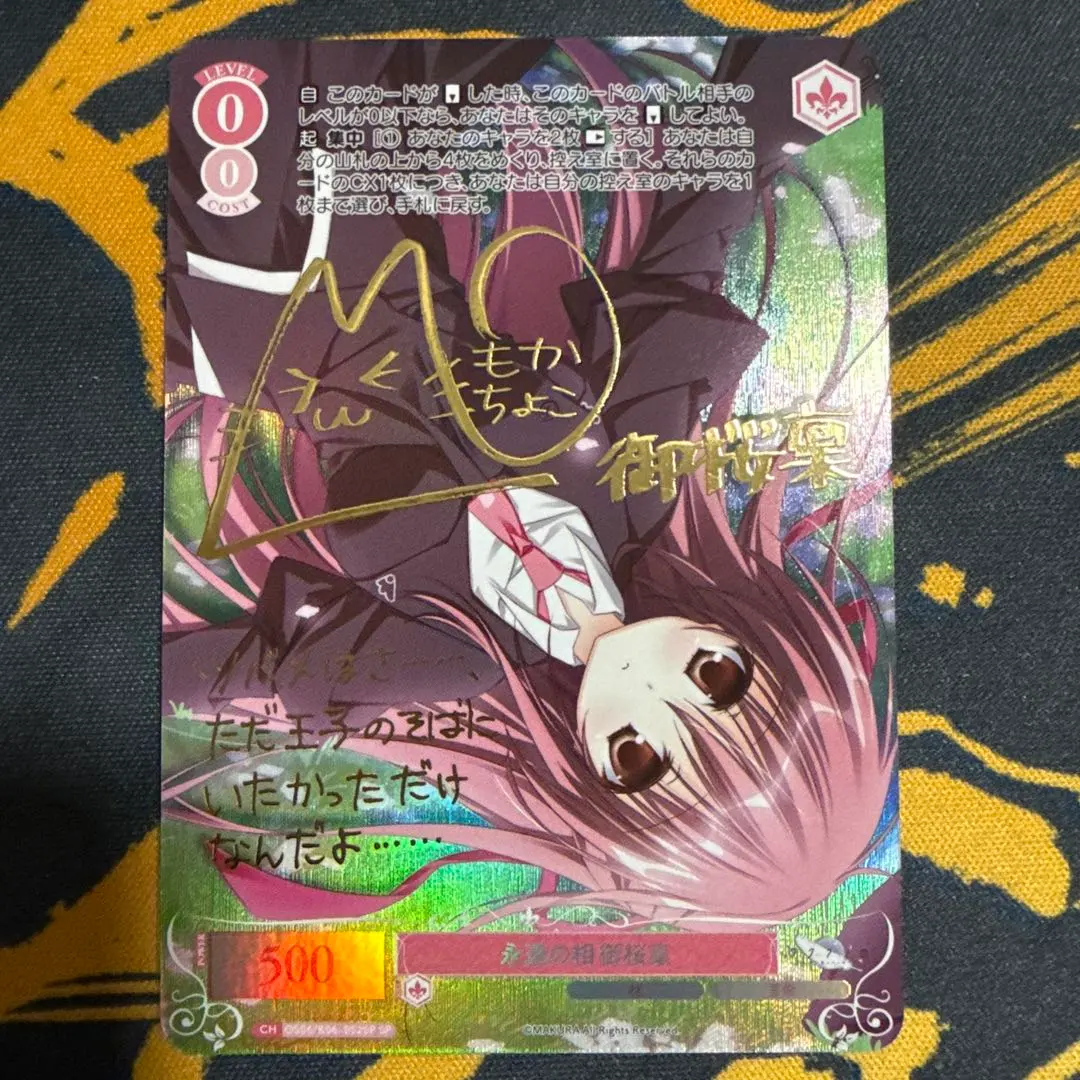 2026年最新】御桜稟 spの人気アイテム - メルカリ