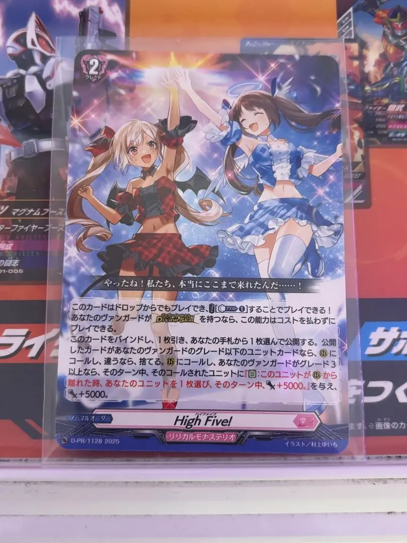 2026年最新】HIGH five! ヴァンガードの人気アイテム - メルカリ
