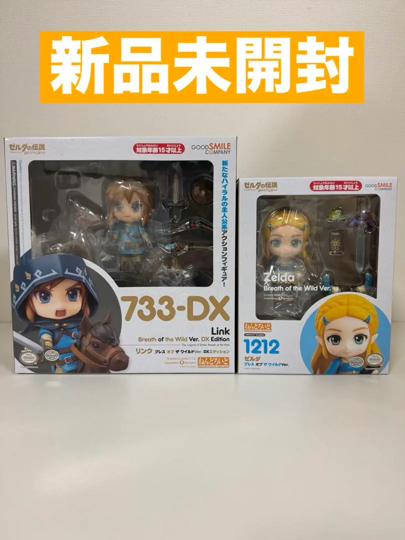 2026年最新】ねんどろいど リンク ブレス オブ ザ ワイルドver.の人気