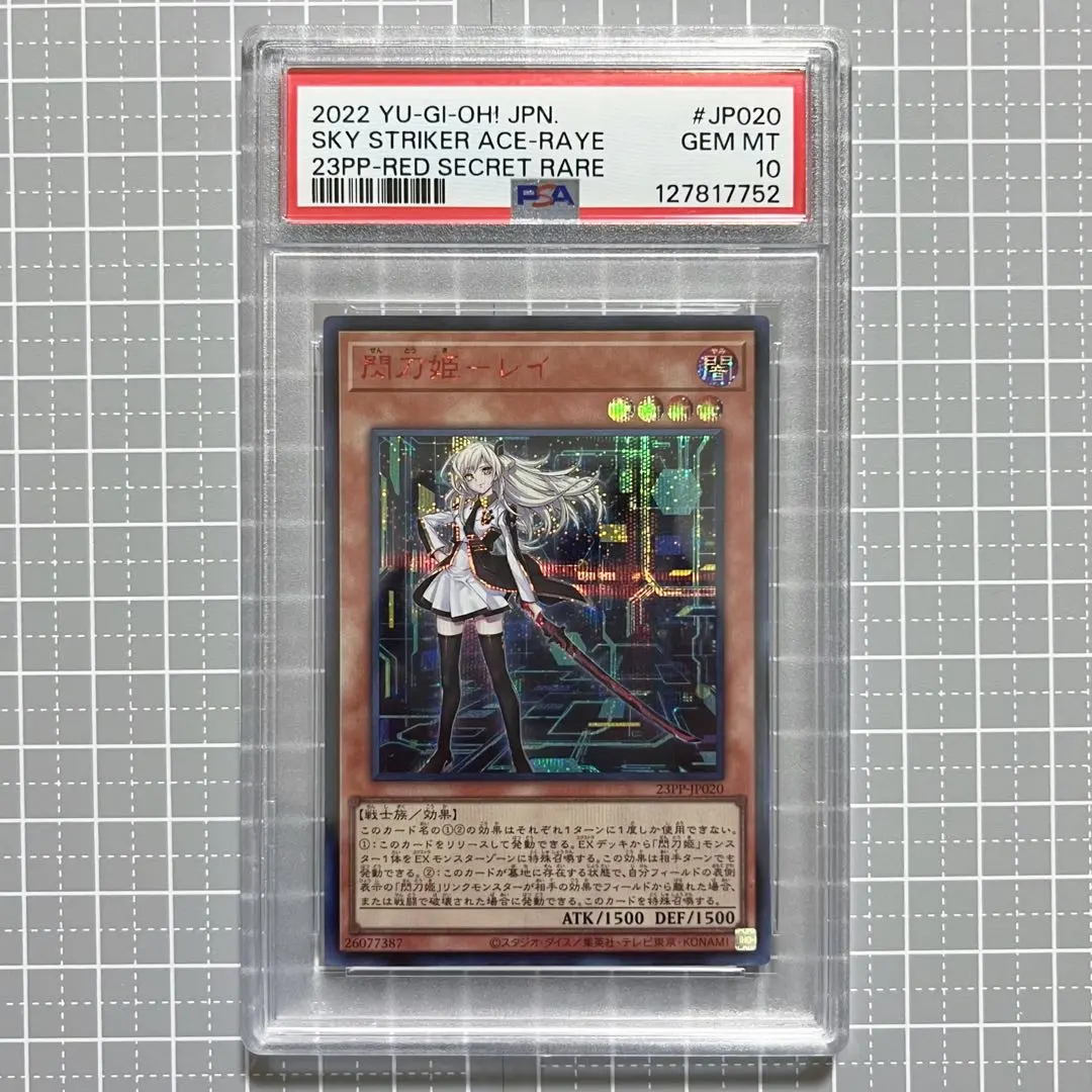 2026年最新】閃刀姫レイ 25 psa10の人気アイテム - メルカリ