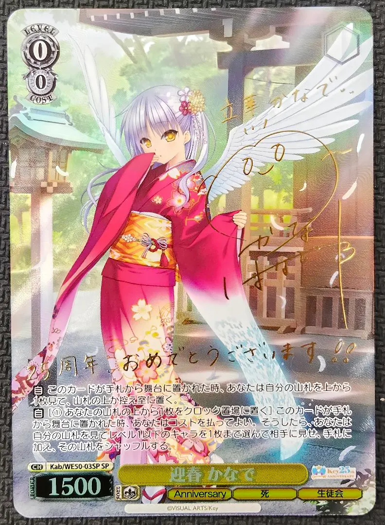 2026年最新】迎春かなで SPの人気アイテム - メルカリ