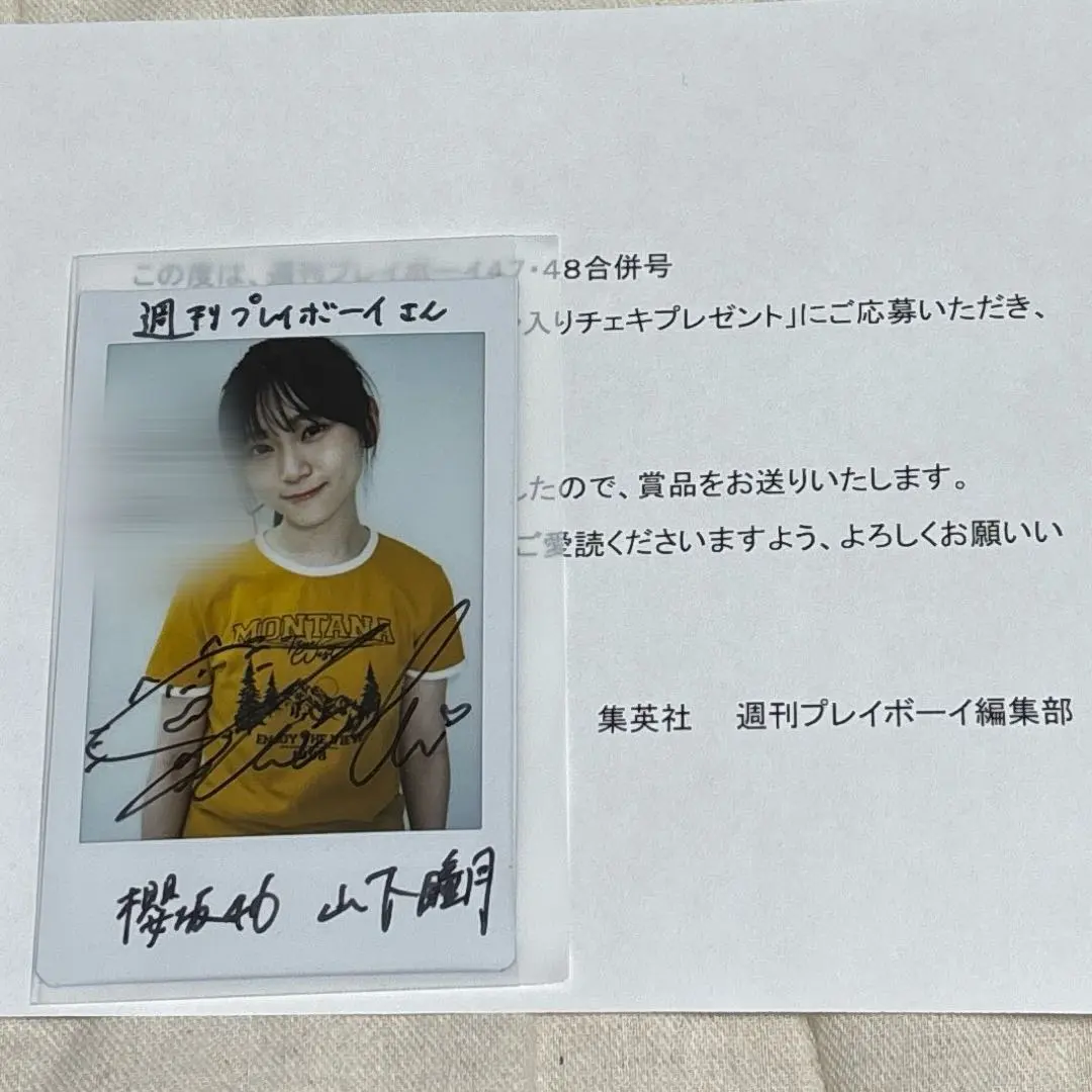 2026年最新】山下瞳月 直筆の人気アイテム - メルカリ