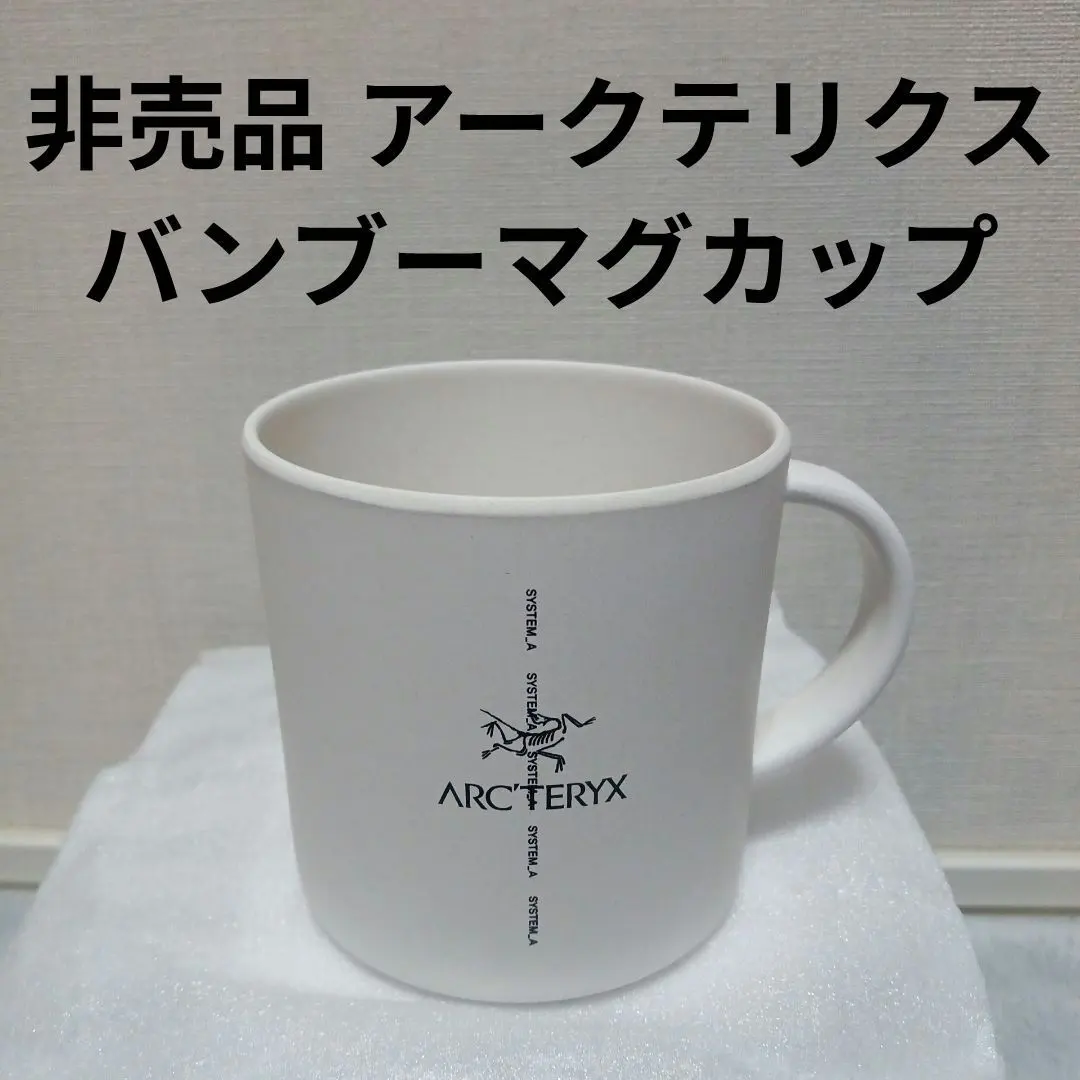 2026年最新】ARC'TERYX マグカップ・コップの人気アイテム - メルカリ