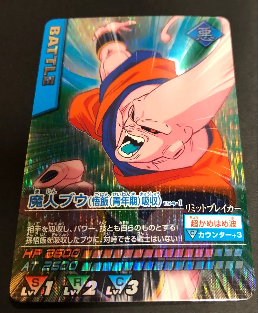 2026年最新】ドラゴンボールデータカードダス コンプの人気アイテム