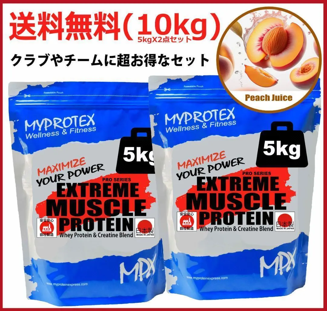 2026年最新】マイプロテックの人気アイテム - メルカリ