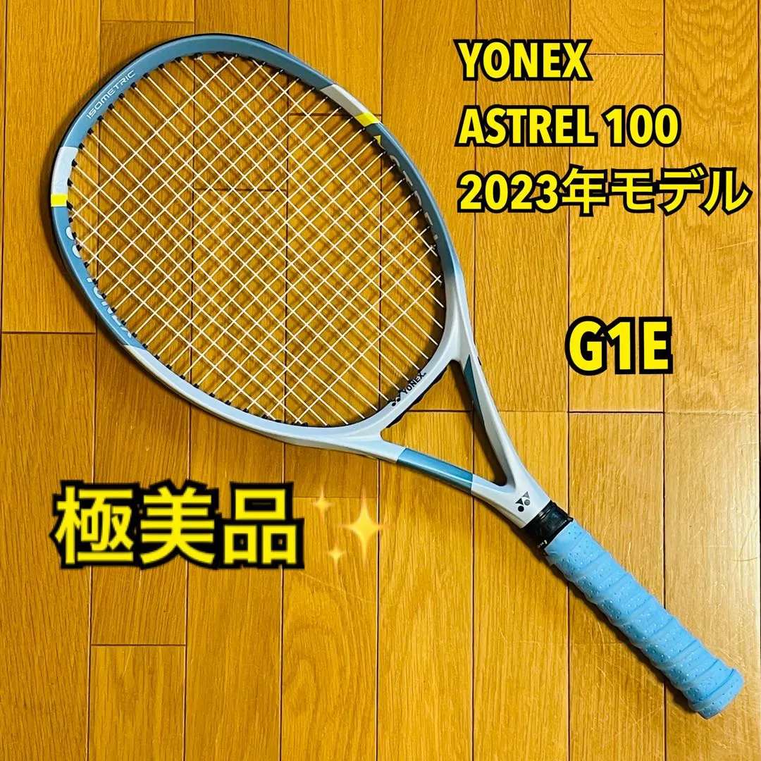 2026年最新】YONEX 2023 ASTREL 100 テニスの人気アイテム - メルカリ
