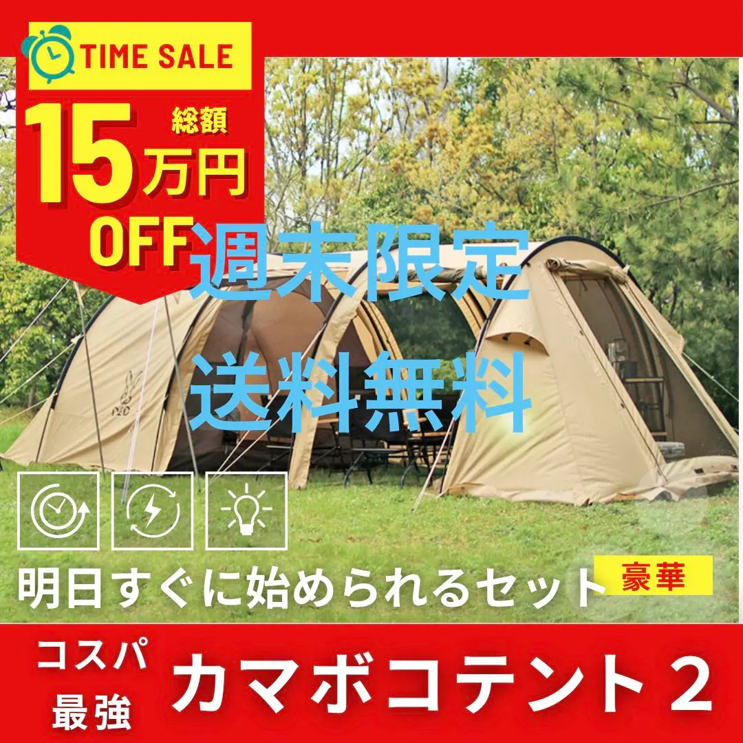 2026年最新】カマボコテント2 マットシートの人気アイテム - メルカリ