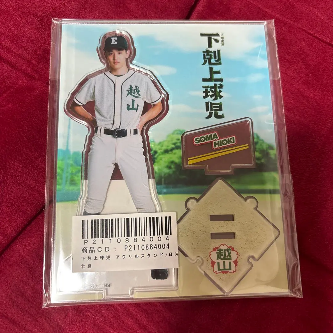 2026年最新】下剋上球児アクリルスタンドの人気アイテム - メルカリ