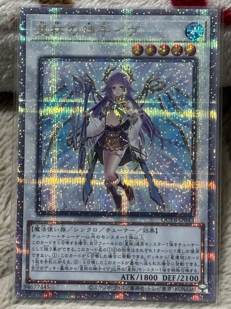 2026年最新】星杯の神子イヴ 25thの人気アイテム - メルカリ