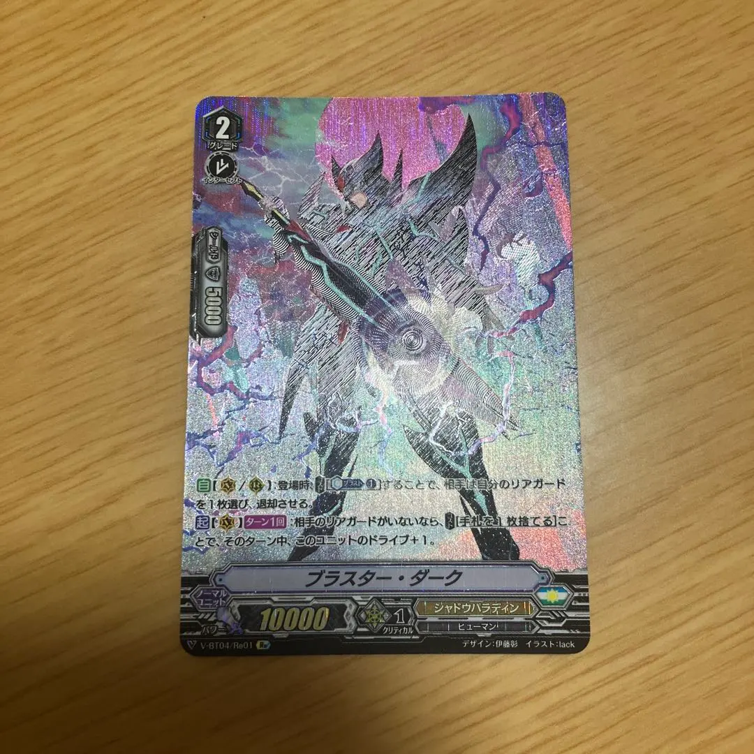 2026年最新】ヴァンガード ゲートボールの人気アイテム - メルカリ