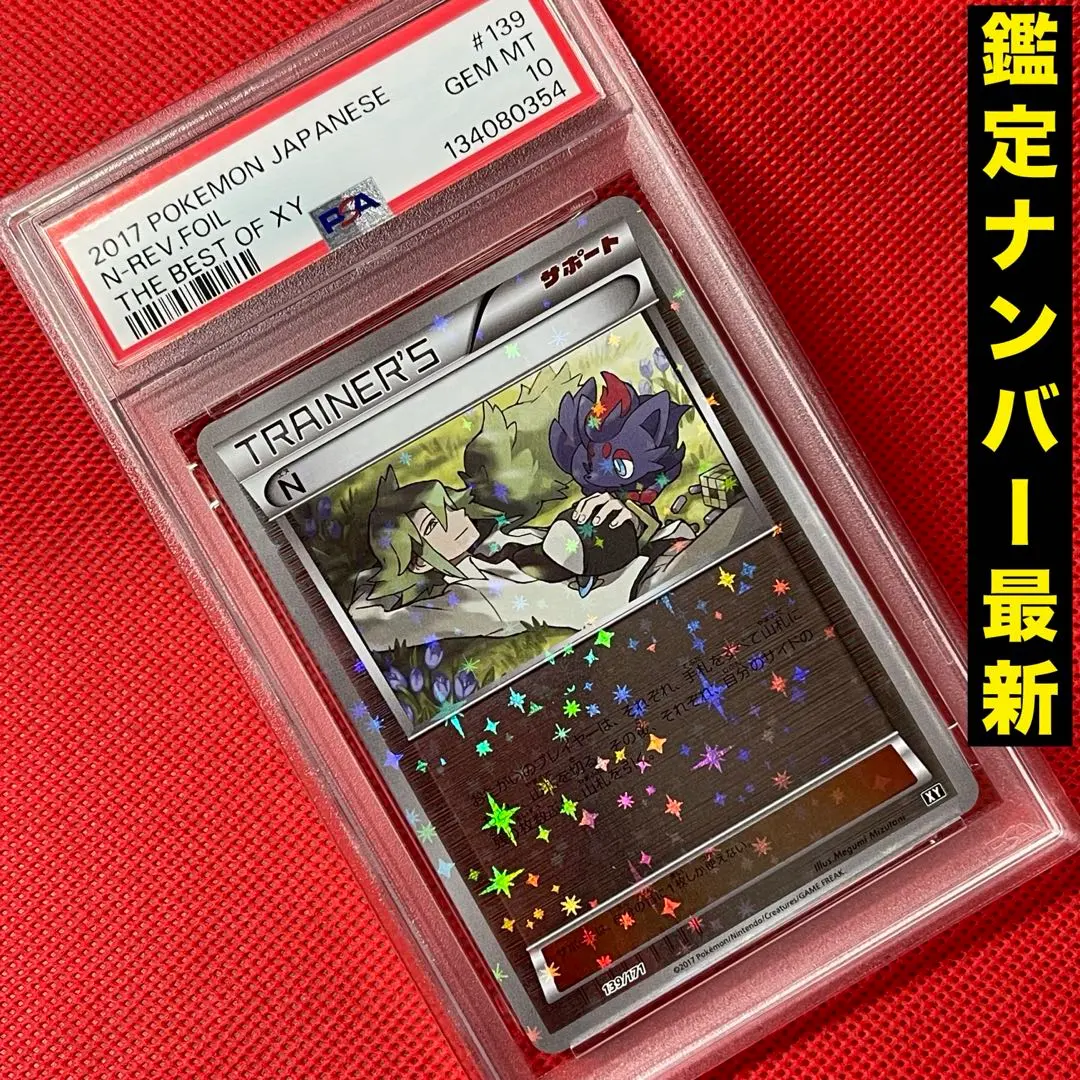 2026年最新】best of xy nの人気アイテム - メルカリ