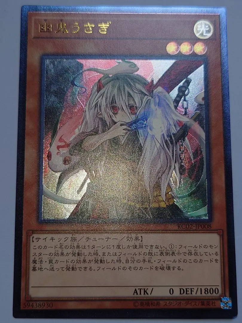 2026年最新】幽鬼うさぎ レリーフの人気アイテム - メルカリ