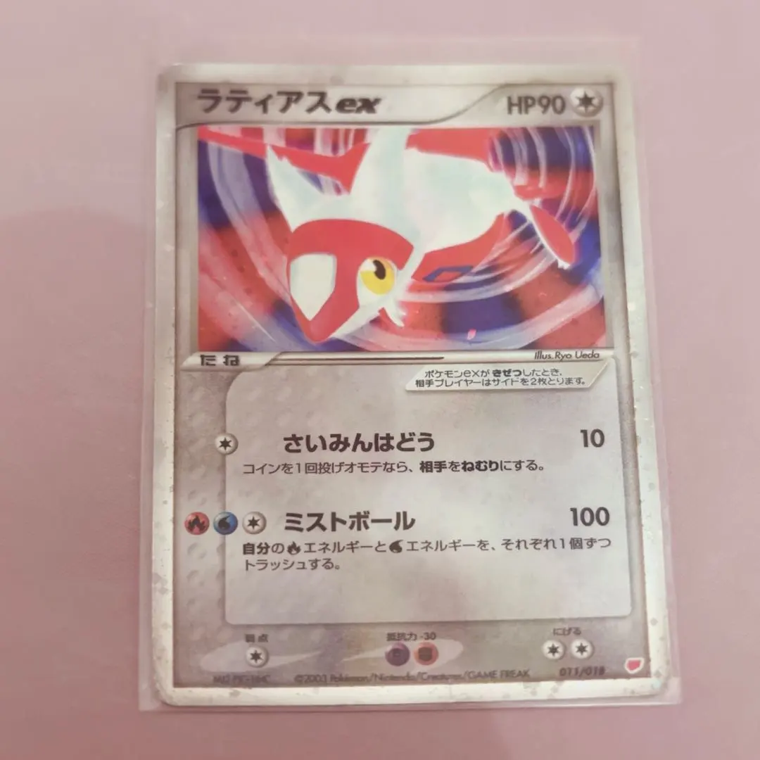 2026年最新】ラティアスEX ギフトボックスの人気アイテム - メルカリ