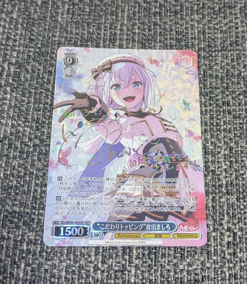 2026年最新】ましろ sspの人気アイテム - メルカリ