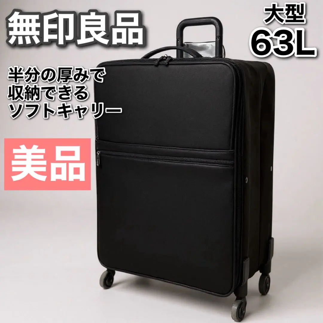 2026年最新】無印良品 カラー：ブラック系 キャリーケースの人気