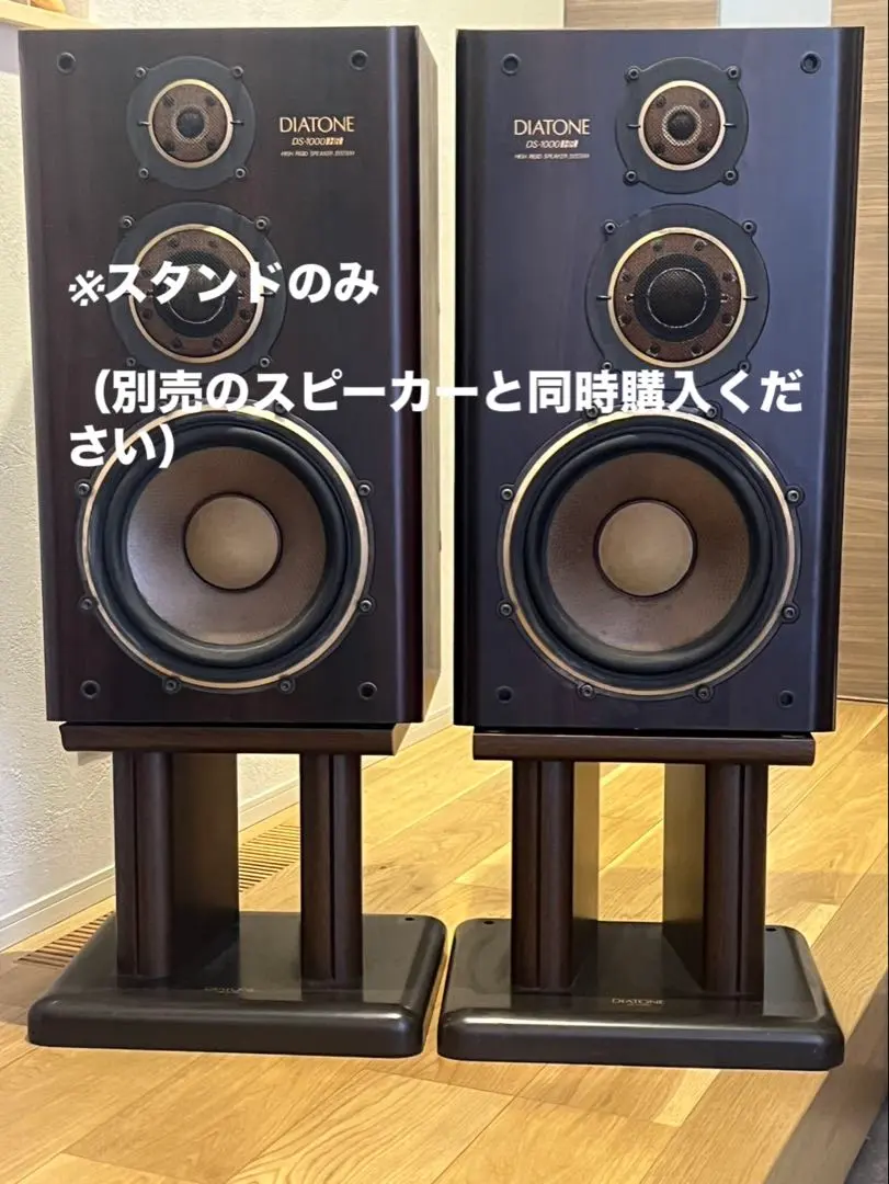 2026年最新】diatone スピーカースタンドの人気アイテム - メルカリ