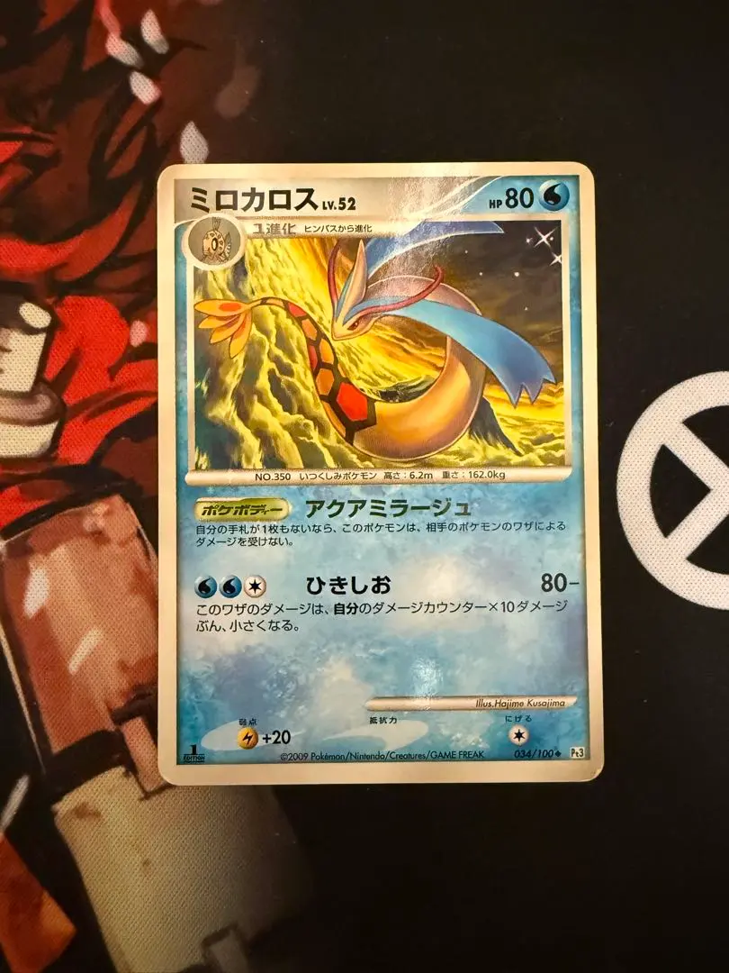 2026年最新】ミロカロス 色違い カードの人気アイテム - メルカリ