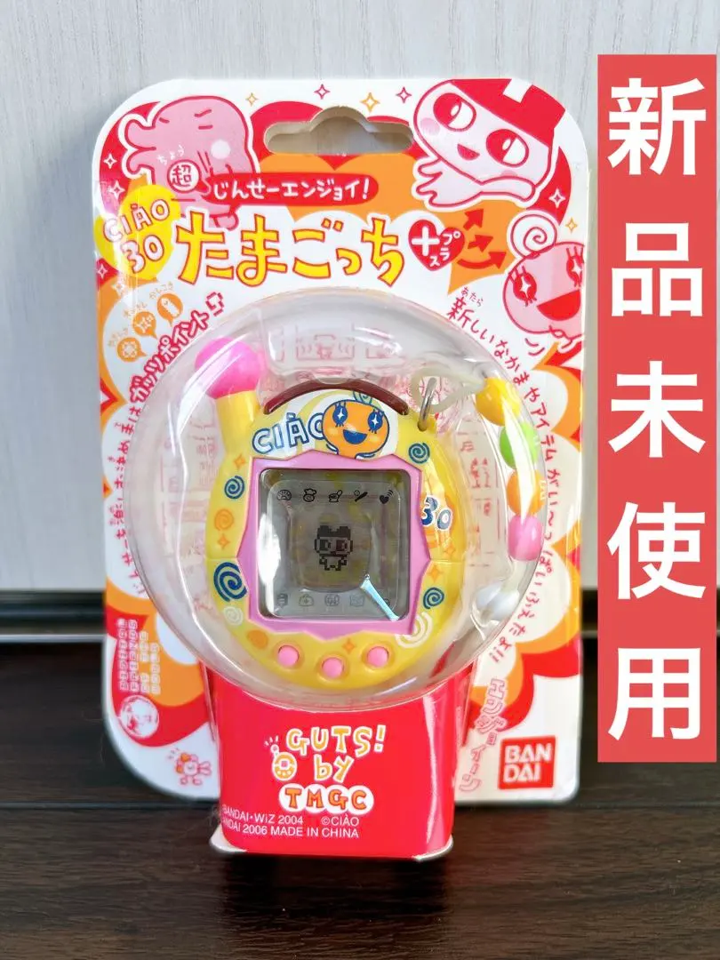 2026年最新】超じんせーエンジョイ!たまごっちプラス ちゃお3 めめっ