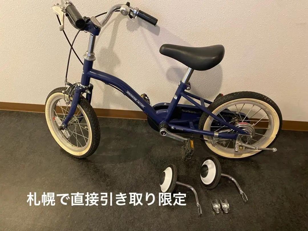 2026年最新】14インチ 自転車 あさひの人気アイテム - メルカリ