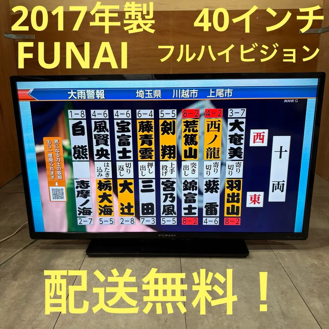 2026年最新】40インチ 液晶テレビ フナイの人気アイテム - メルカリ