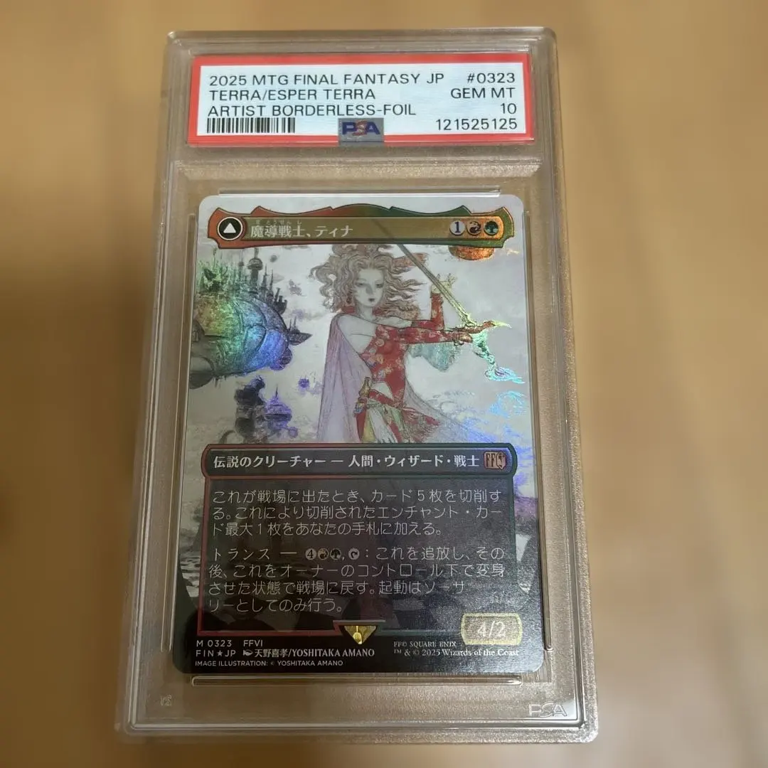2026年最新】mtg foil 魔導戦士、ティナの人気アイテム - メルカリ