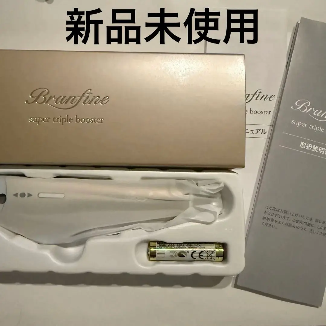 2026年最新】ブランフィーネ スーパートリプルブースターの人気