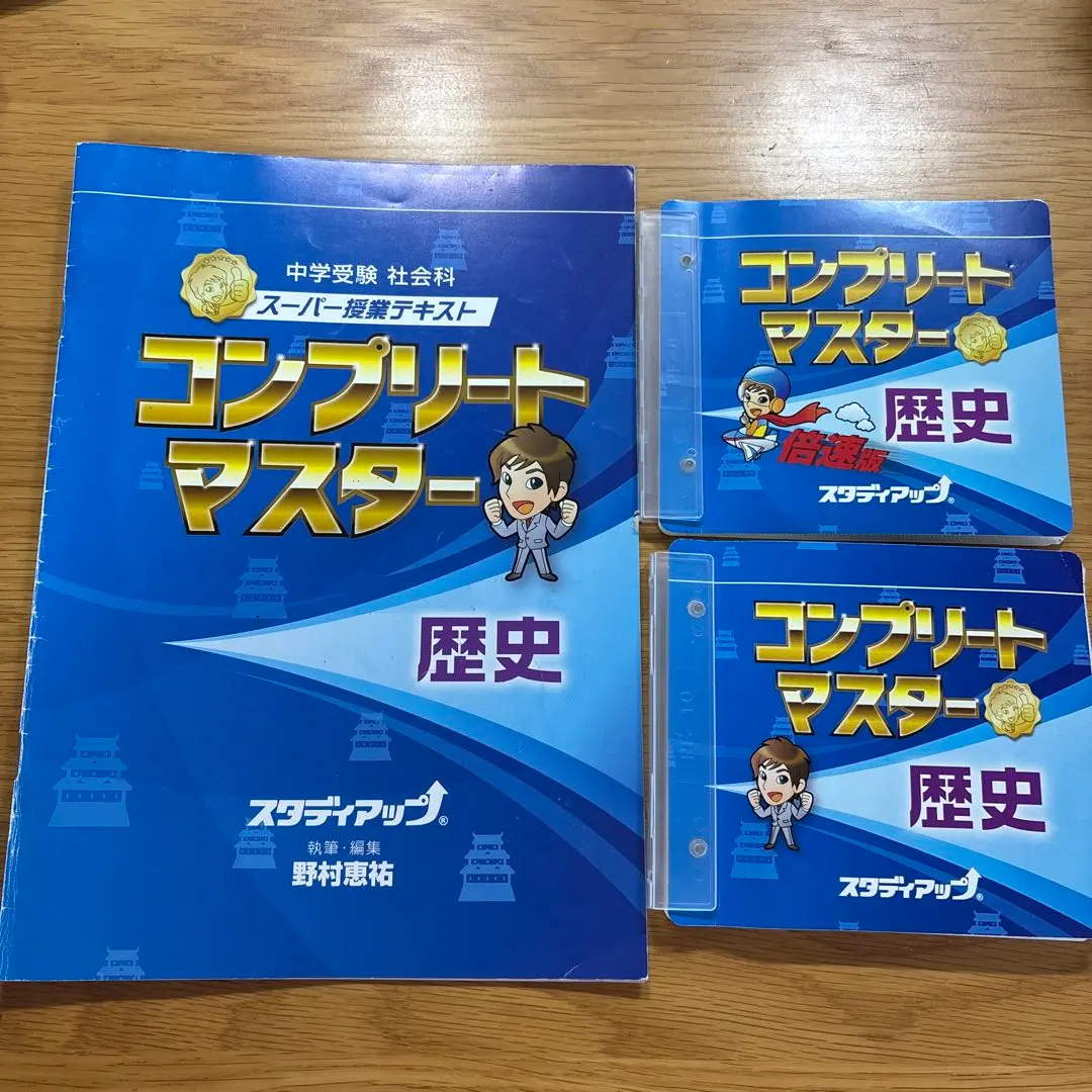 2026年最新】コンプリートマスター スタディアップの人気アイテム