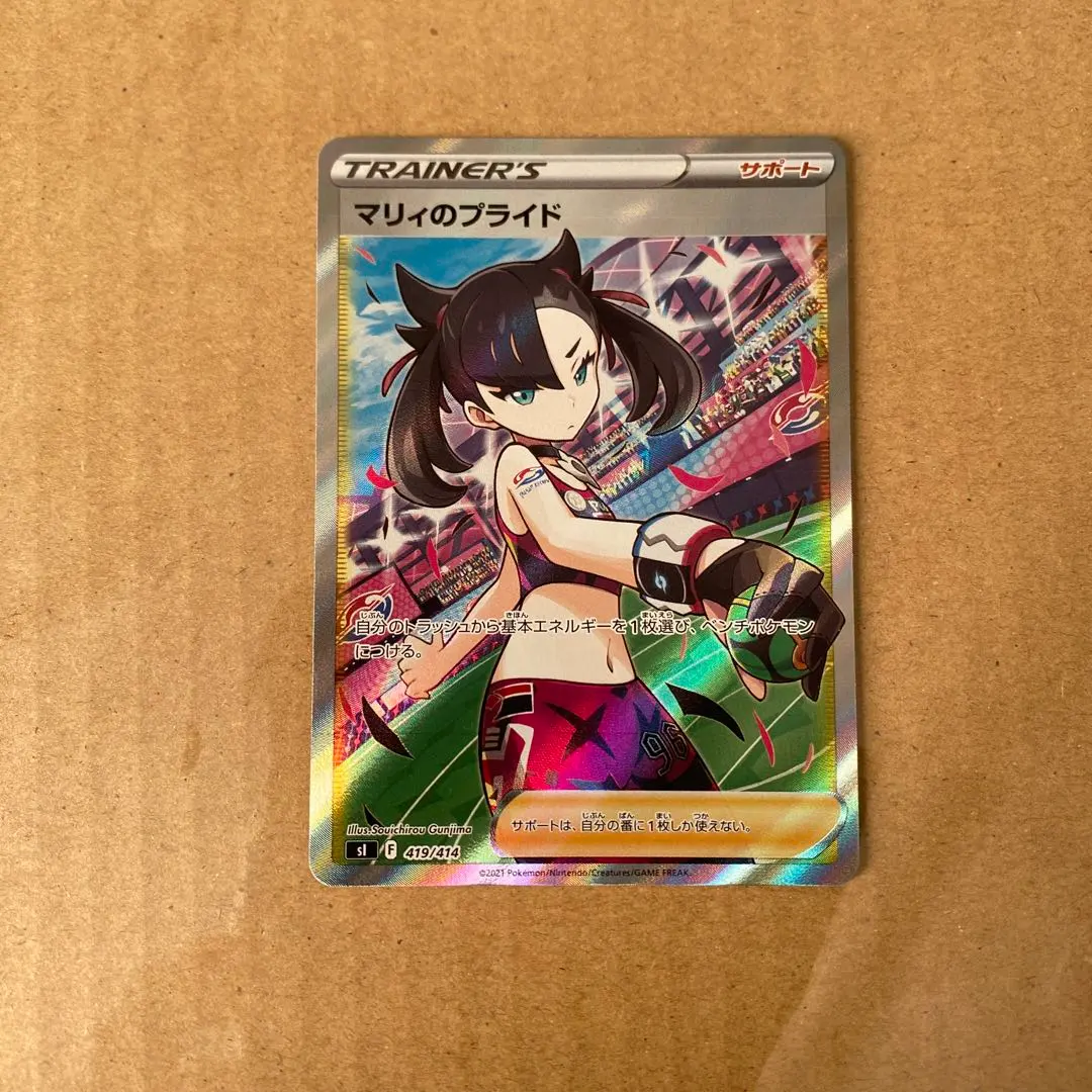 2026年最新】マリィのプライド 横線なしの人気アイテム - メルカリ