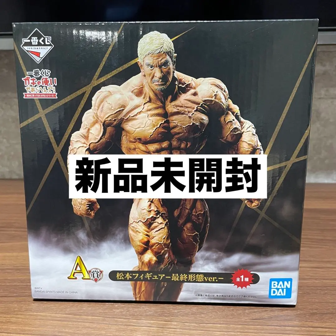 2026年最新】一番くじa賞松本フィギュア最終形態verの人気アイテム