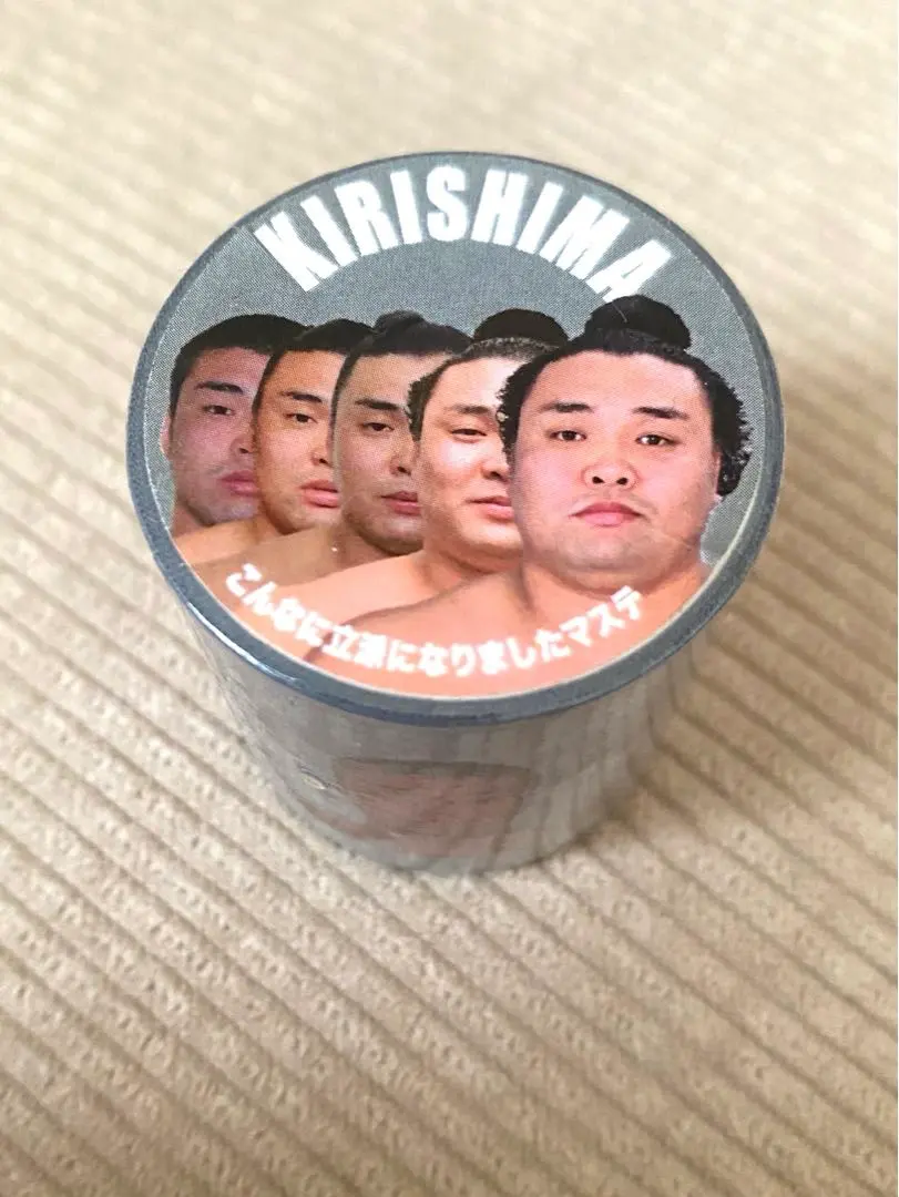 2026年最新】こんなに立派になりましたマステの人気アイテム - メルカリ