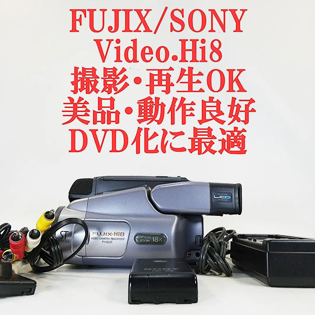 2026年最新】ビデオカメラ FUJIX-Hi8の人気アイテム - メルカリ