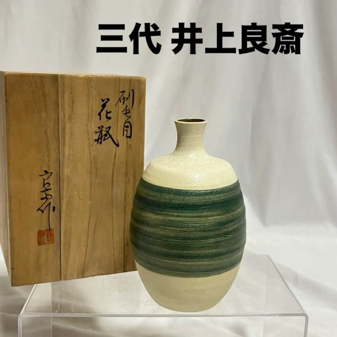 2026年最新】井上良斎の人気アイテム - メルカリ